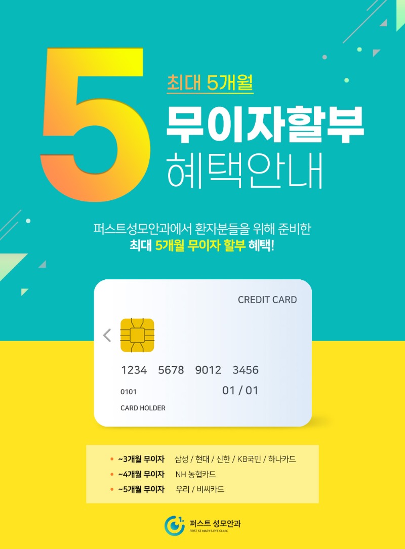 무이자카드혜택.jpg