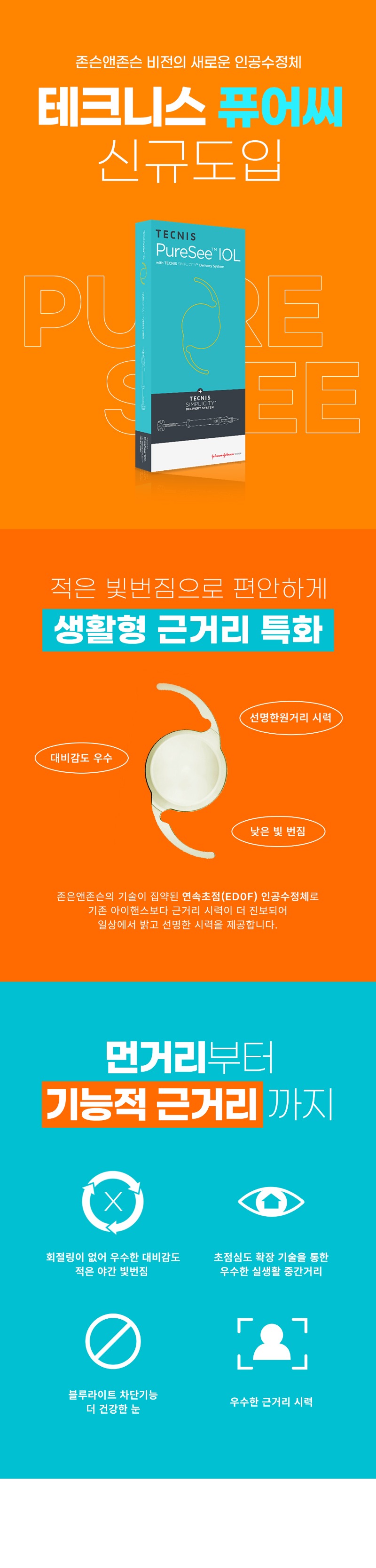 퓨어씨신규도입.jpg