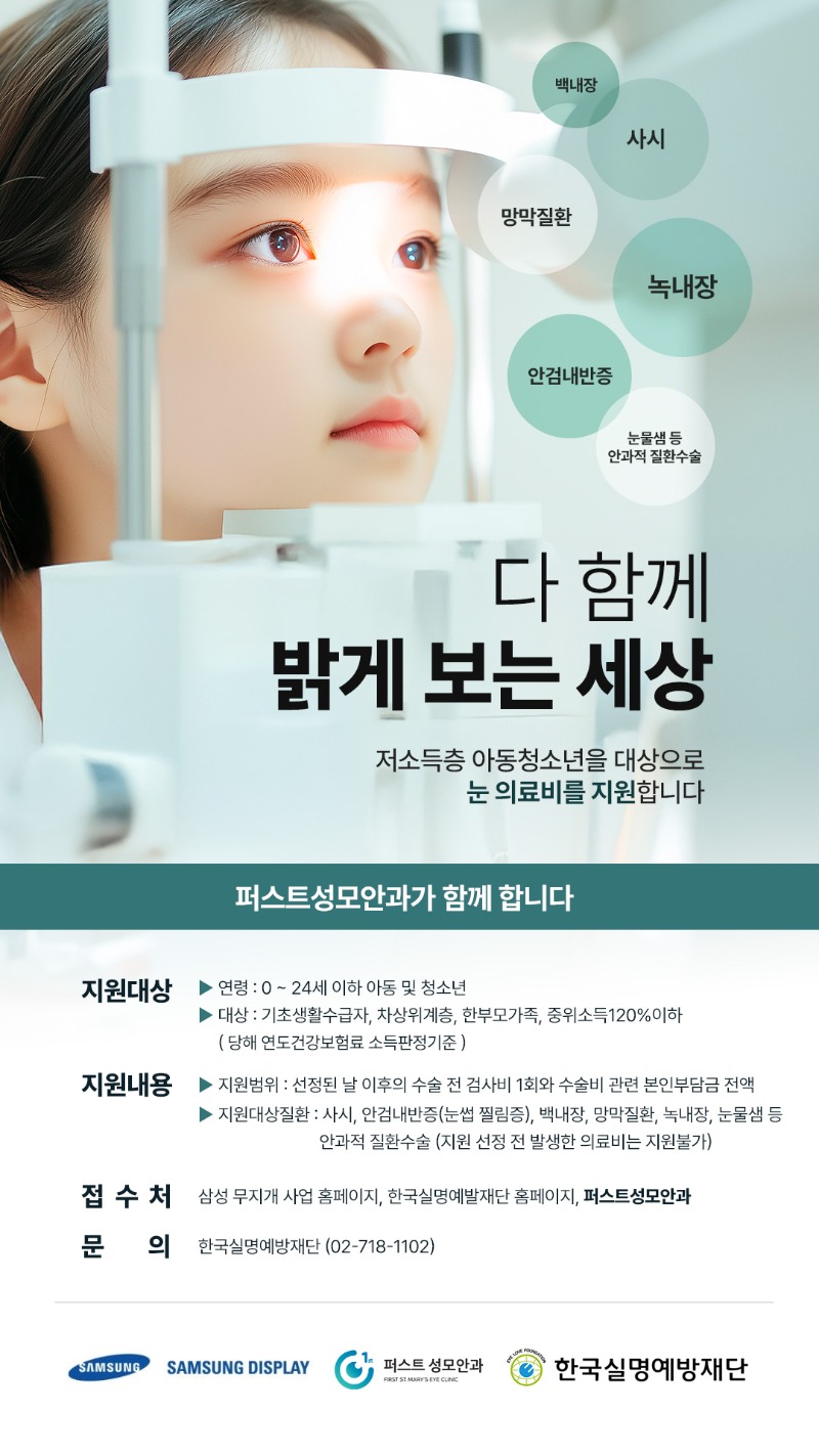 다함께보는세상_re-copy.jpg