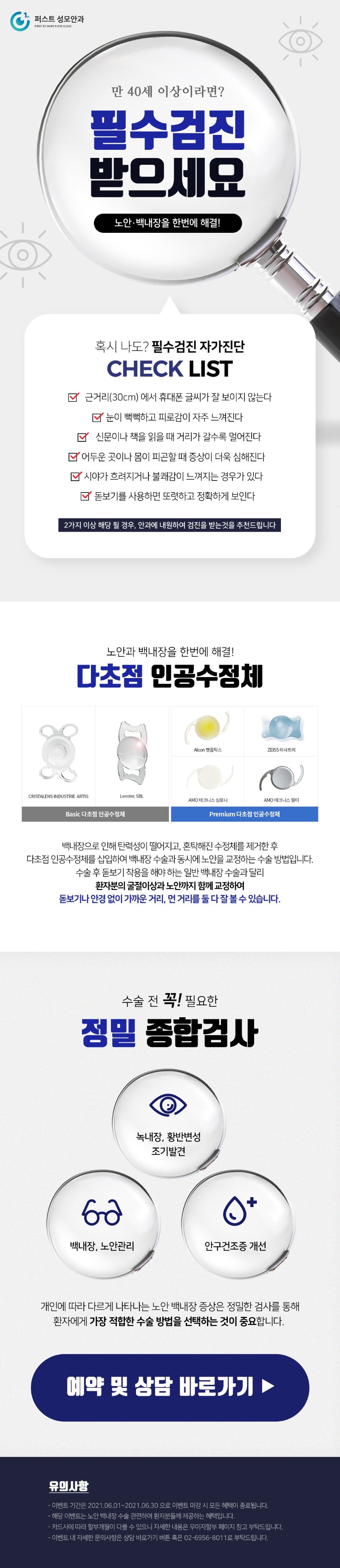 노안백내장.jpg