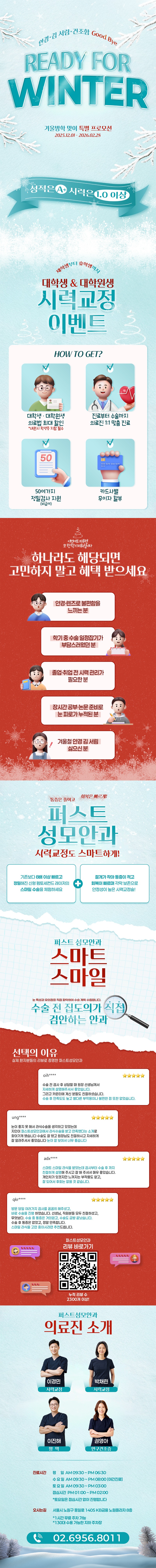 겨울방학_상세 최종.jpg