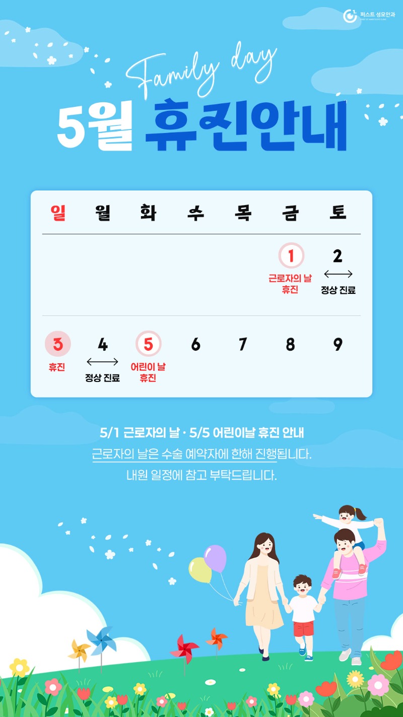 5월-진료안내.jpg