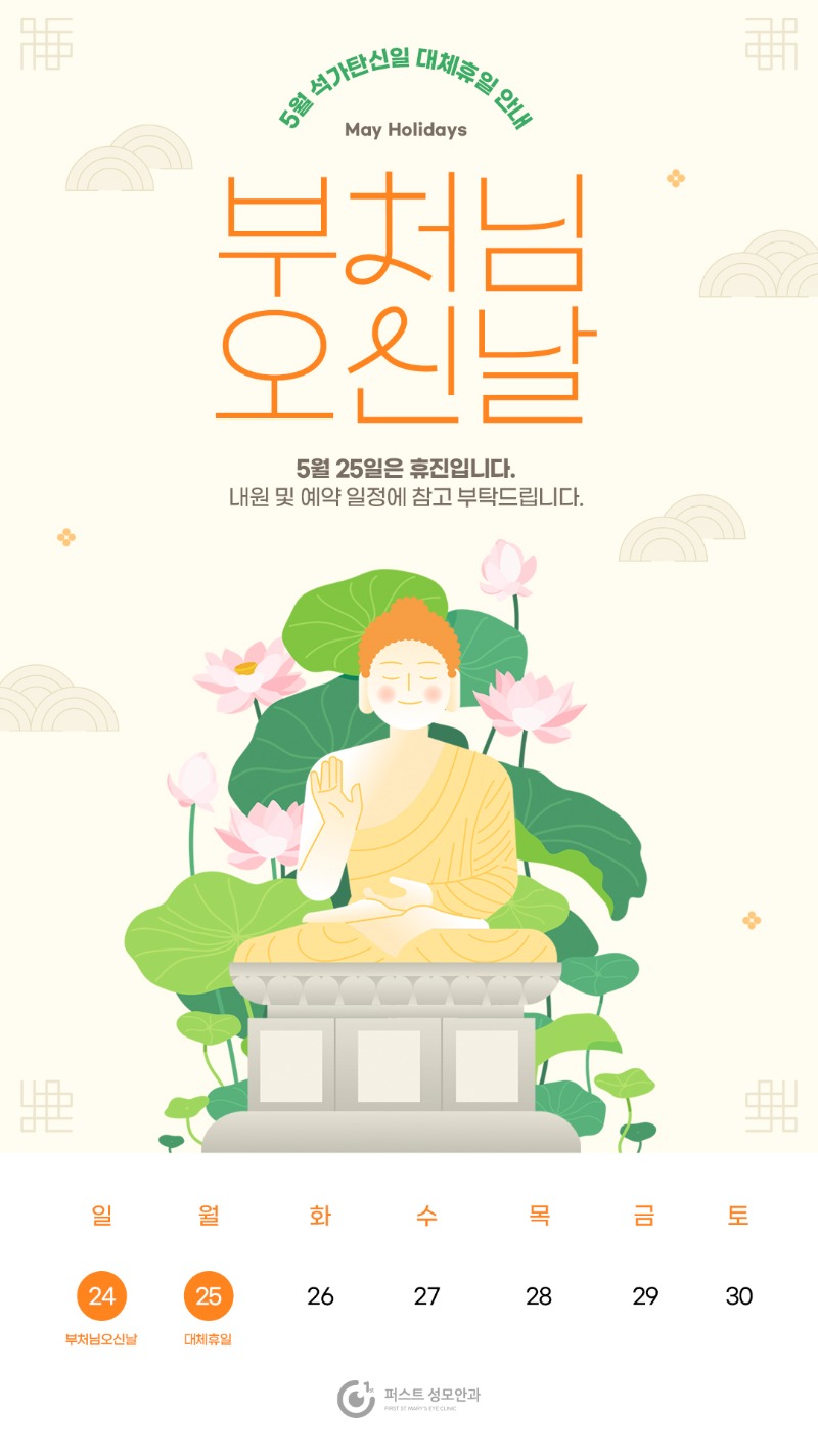 2026-석가탄신일.jpg